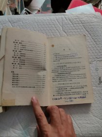 简明中医基础学