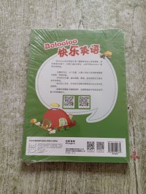 Bolooloo 快乐英语 Book【1-8册 八本合售】全新未拆封