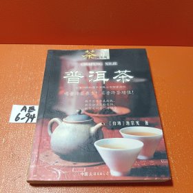 茶风系列 普洱茶