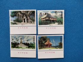 1998-8傣族建筑 邮票(带厂铭)