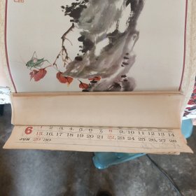 1986年 孙菊生绘百猫图挂历 全13张