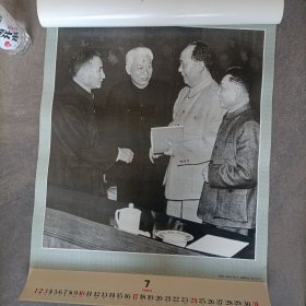 1994年月历