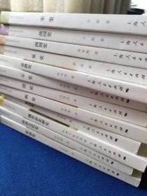 细讲中国历史丛书12册合售，