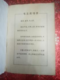 齿轮原理与制造   1973   北京业余机械学院工人班集体编写（还有一本封面破损，但内页干净整洁，不影响阅读）