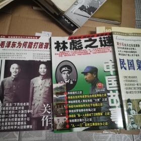 毛泽东为何能打败蒋介石（共三本）