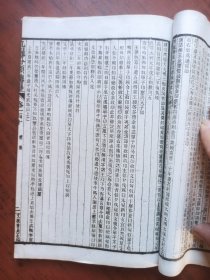 光绪石印本，九通分类总纂散本1本，卷（一百九|、一百十），难得清未善本，研究中国历史文化必读，