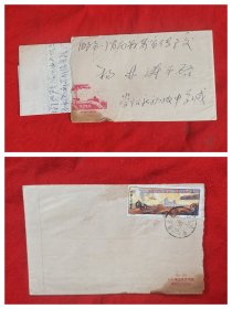 贴票美术封一枚