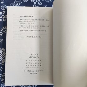 查理十二传