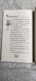 专家导读中国古典名著玉簪记