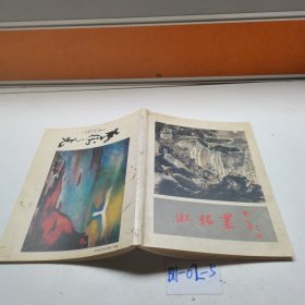 淑铭画