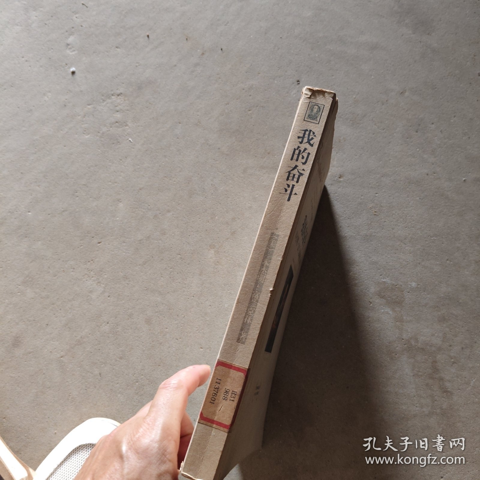 我的奋斗：本杰明·富兰克林成长自传