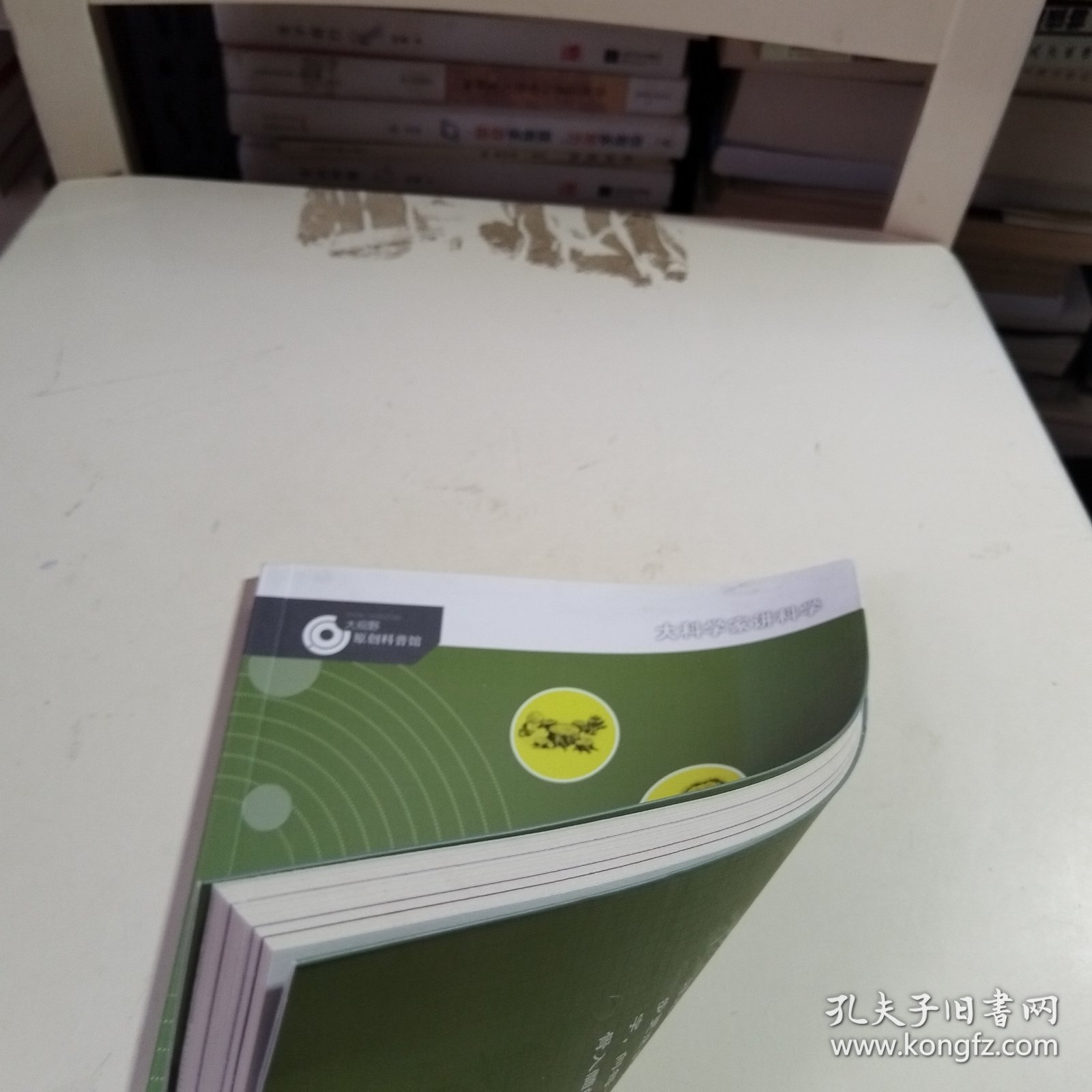 大科学家讲科学：爱护我们共同的家园