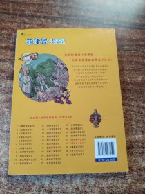 我的第一本科学漫画书·寻宝记系列28：菲律宾寻宝记