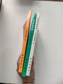 北京档案史料 1999年第3、4期 + 2000年 第三期 3本合售