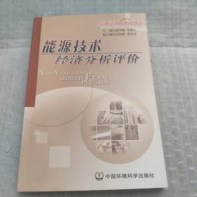 清洁能源区域规划建设研究