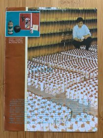 贵州茅台酒广告；苗族咂杆酒.民间酒器和酿酒工具广告；单页双面广告画.宣传画.广告页.广告纸