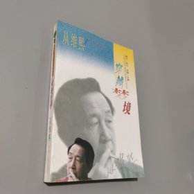 穿越夢(mèng)境