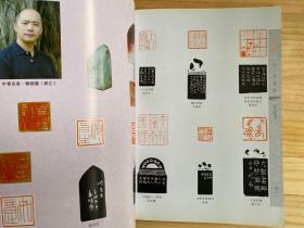 篆刻（季刊）2012年第1、2、3、4期（四册合售）
