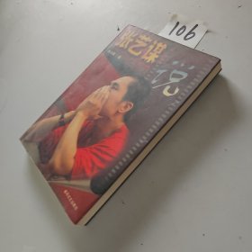 张艺谋说