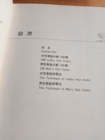 发型设计200