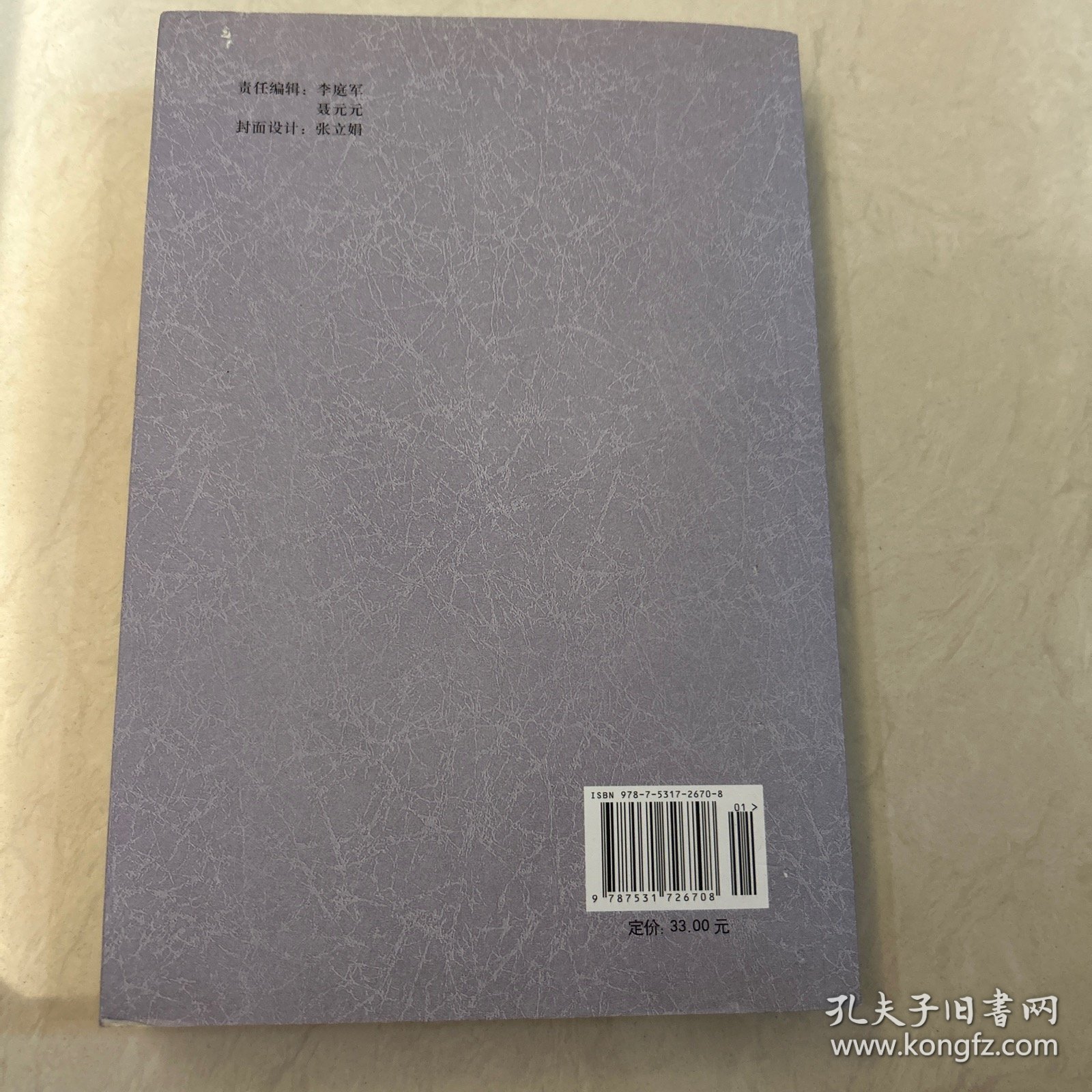 世界文学名著（全译本）：简·爱