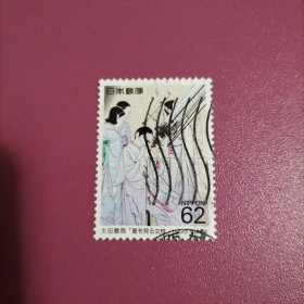 日本信销邮票 1990年 集邮趣味周 观星的女子 1全（库存 3 )