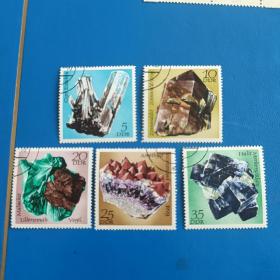 R01外国邮票民主德国东德邮票 1972年 矿石 盖销 5枚（不成套，缺一枚）