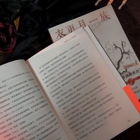 欺瞒的动机+衣更月一族(全2册)