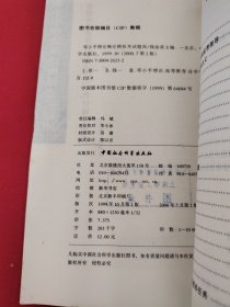 邓小平理论概论模拟考试题库：全国高等教育自学考试指定教材（公共政治课）辅导用书