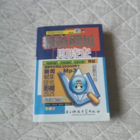 精彩網(wǎng)址即時(shí)查
