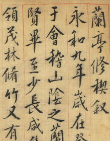 王穉登对雨书。纸本大小31*110厘米。宣纸艺术微喷复制。110元包邮