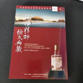 中国国家地理（内蒙古专辑）