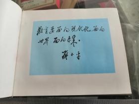 毕业纪念册黑龙江省林业管理干部学院 有同学留言签名