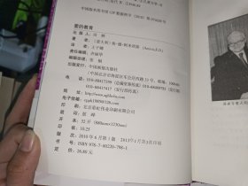 爱的教育（原版插图 精装典藏本）