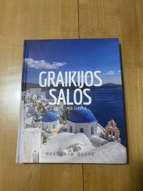 GRAIKIJOS SALOS 你知道吗？格雷基奥斯·萨洛斯  精装 法文