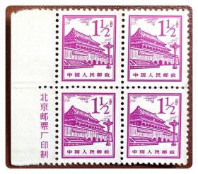 普票方连：普13 北京建筑（12-2）天安门1.5分～A联，光齿，带左下厂铭