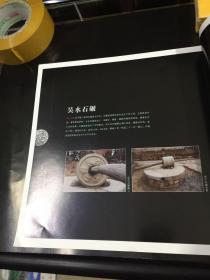 发现晋城——第三次全国文物普查