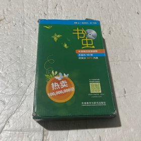 书虫·牛津英汉双语读物：3级（上）（共8册）（适合初3、高1年级）