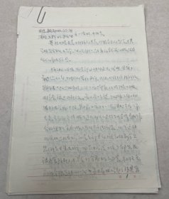 宋尔廉（北大一二九运动亲历者 老革命） 至开信 毓勋 浦均 力群等领导11页长信一通！