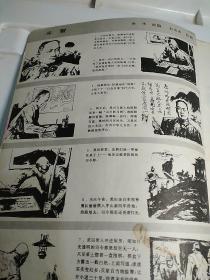 故事大观杂志1990一10