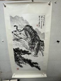 画虎大师 胡爽庵 下山虎