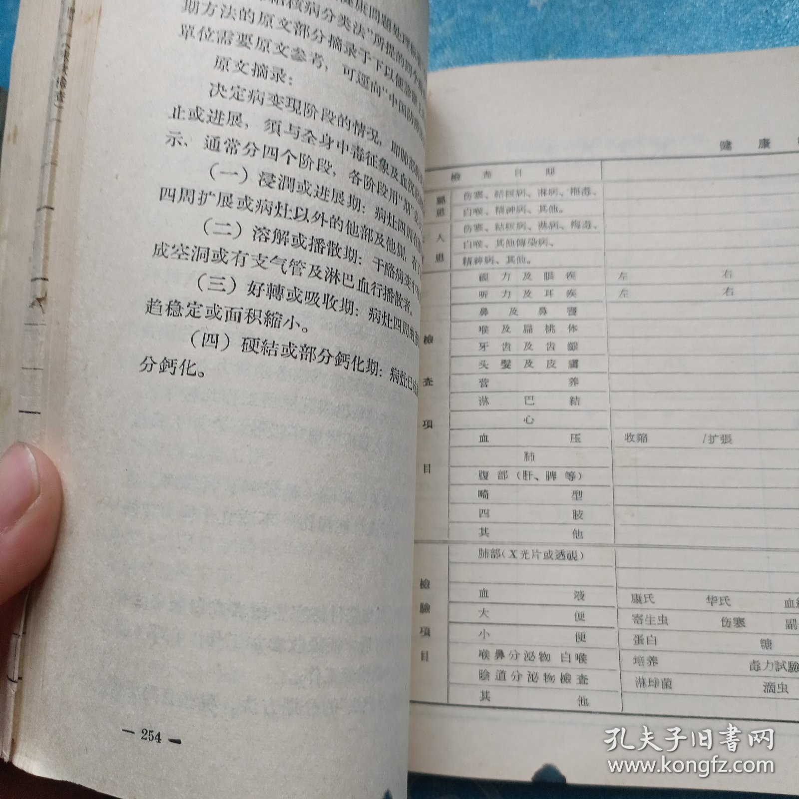 妇幼保健工作常