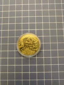 中国共产党成立90周年纪念币