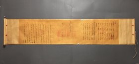 圣旨 “道光御批圣旨” 尺寸：180×35厘米