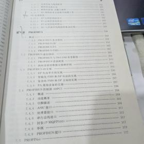 新编信息控制与系统系列教材：工业数据通信与控制网络9787302062929