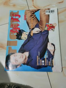 庾澄庆哈林封面杂志周边
