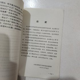 敬祝毛主席万寿无疆