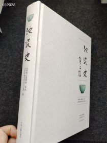 最后一本新书到货 汝窑史售价168元包邮