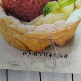 轻松学烘焙（书面有轻微破损 有轻微污渍）
