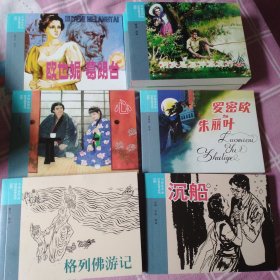 收藏版 外国文学名著